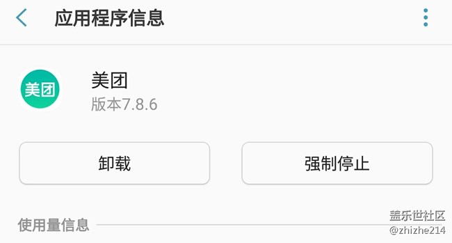 自啟動(dòng)都是騙人的，三星真壞