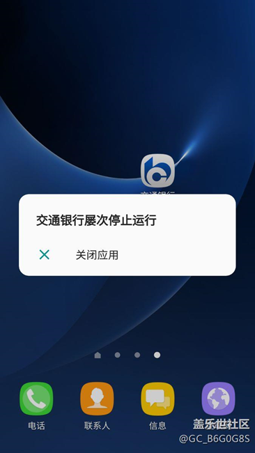 s7e  7.0銀行軟件不兼容。。。