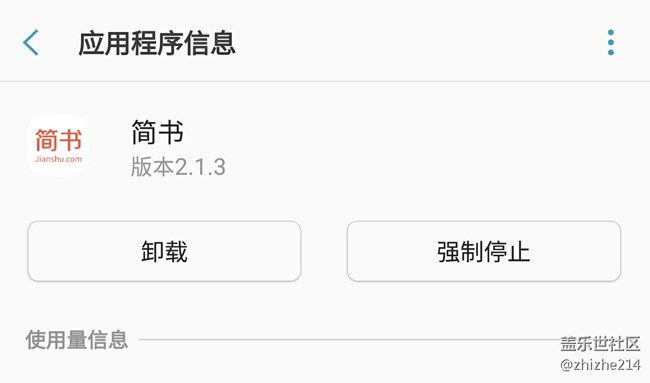 自啟動(dòng)都是騙人的，三星真壞