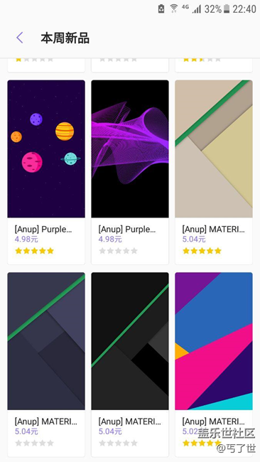 應(yīng)用商店在搶錢