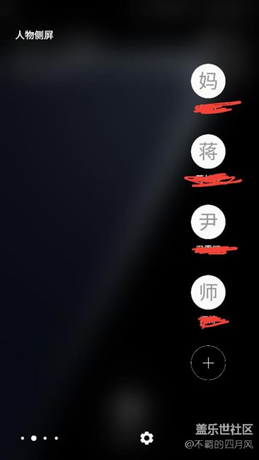 S7edge升級7.0后的個人體驗和遇到的一些不解