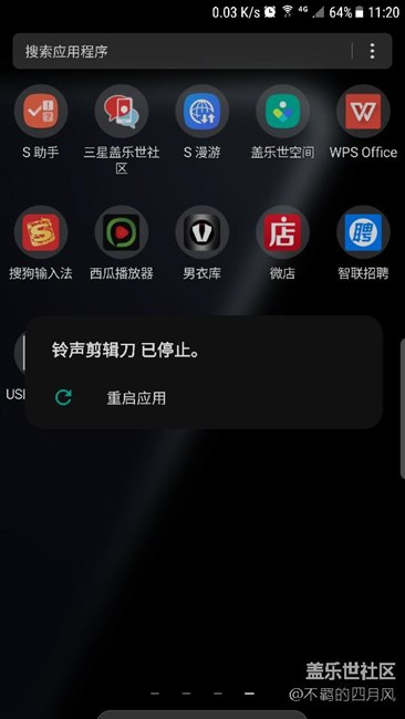 S7edge升級7.0后的個人體驗和遇到的一些不解