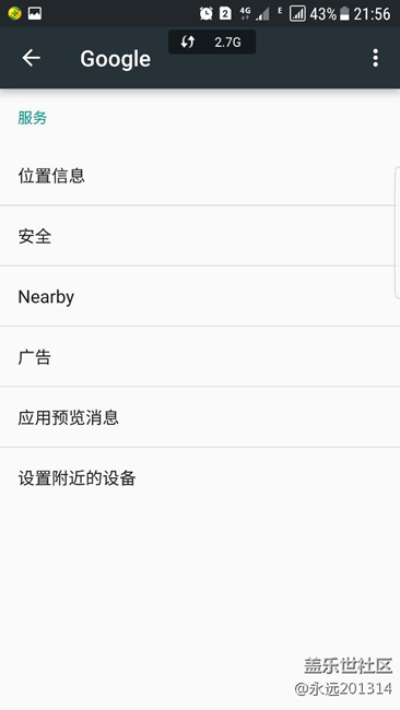 我的三星s7升級安卓7.0了