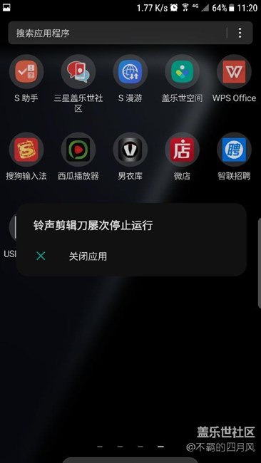 S7edge升級7.0后的個人體驗和遇到的一些不解