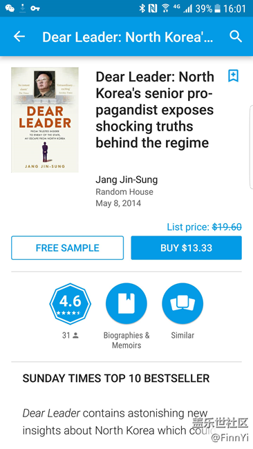 【升級7.0】Android7.0升級分享+初步體驗(yàn)