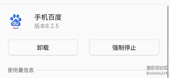 自啟動(dòng)都是騙人的，三星真壞