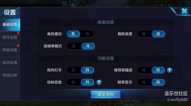 note5 王者榮耀 開(kāi)啟 “高幀率模式”，只求能主動(dòng)點(diǎn)贊，回帖