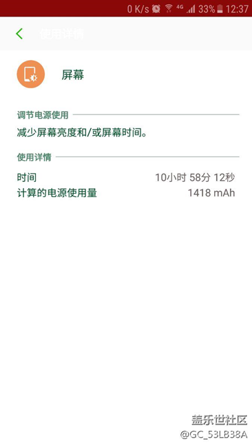 關(guān)于7.0耗電問題，接下來我來說兩句！！
