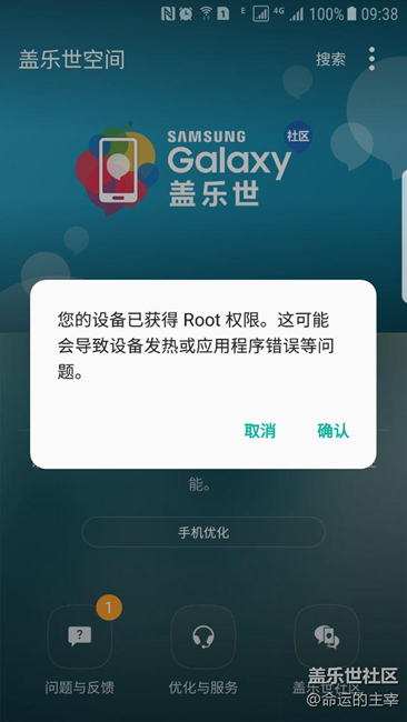 蓋樂世空間BUG