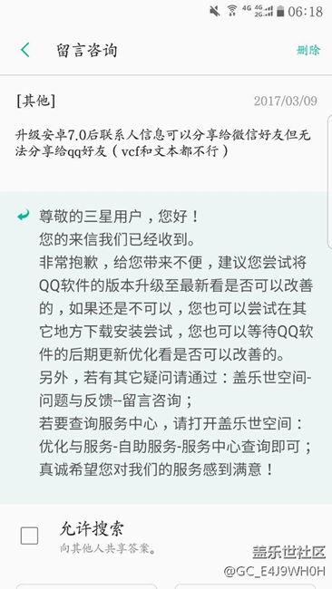 為什么三星不能從自身找找問(wèn)題？
