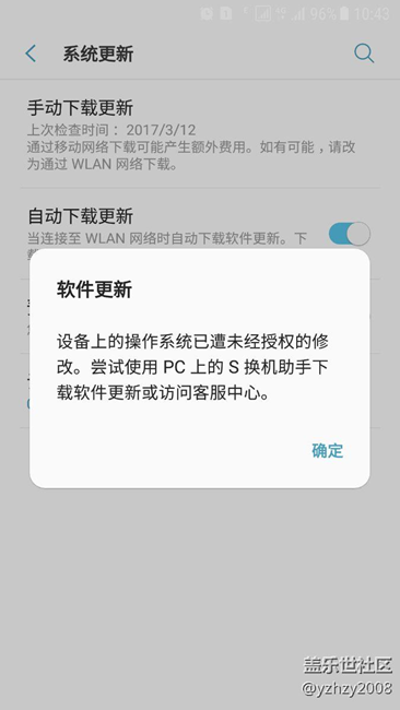 操作系統(tǒng)已遭未經(jīng)授權(quán)的修改
