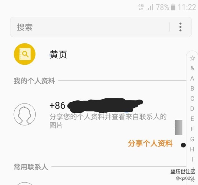 我的個(gè)人資料怎么刪除