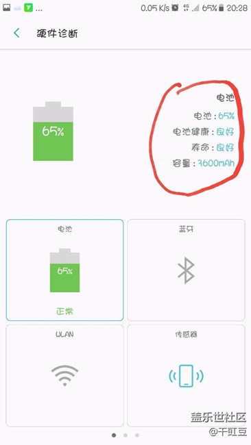 手機電池問題求解