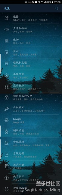 升級(jí)7.0 耗電更快了