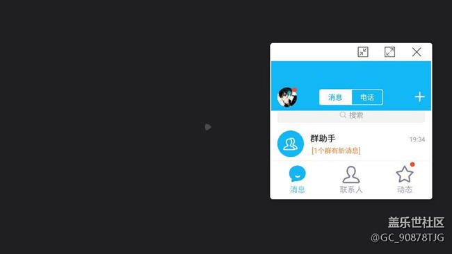 升級(jí)7.0后縮小聊天軟件不能一邊看視頻一邊聊天了。