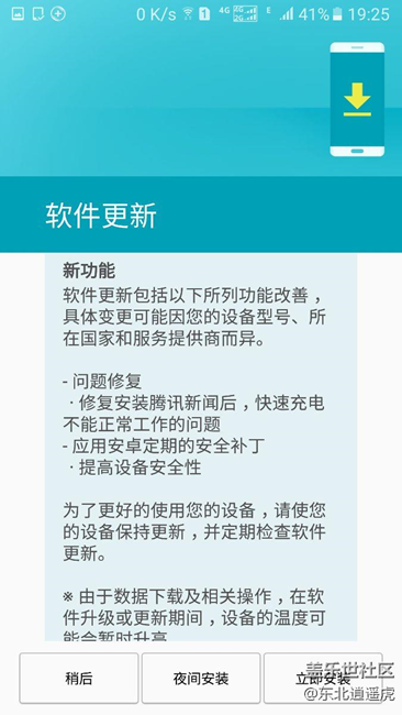 國行s6 g9200今日有小更新