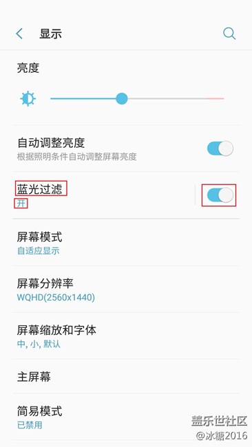 【7.0技巧】藍(lán)光過濾