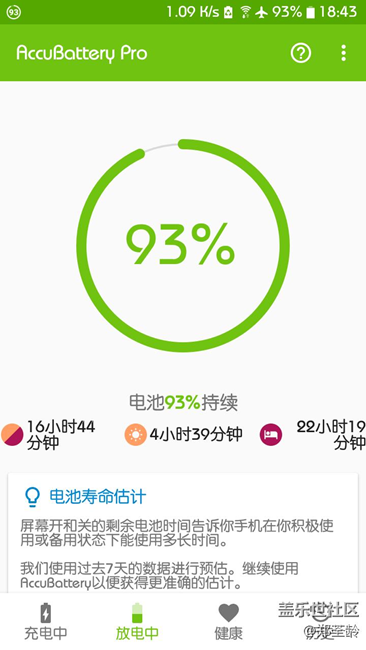 測試電池耗電的軟件 送給大家