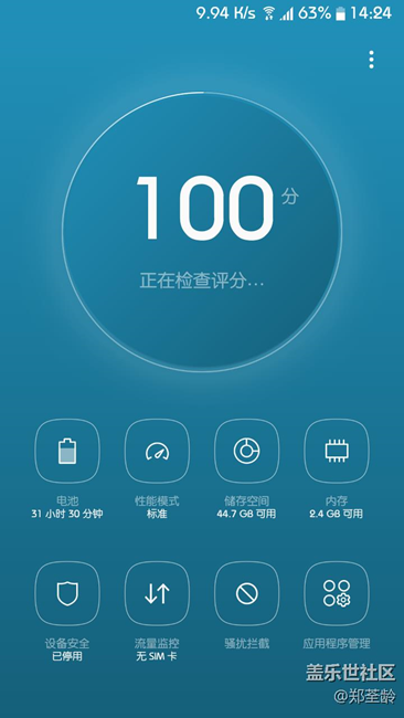 一切從簡 只為省電（7.0續(xù)航個(gè)人總結(jié)）