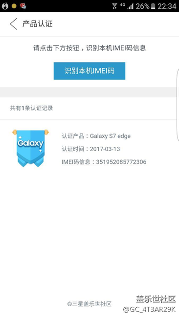 確認是不是翻新機