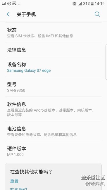 S7edge  7.0系統(tǒng)，等你來升級體驗，體驗很不錯的……