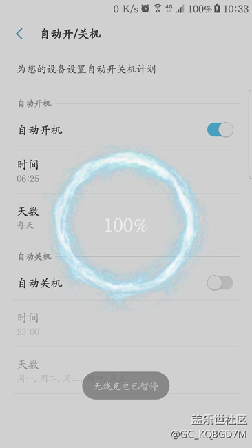 急求關(guān)機鬧鐘或者自動開機功能完善