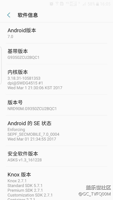 三星s7edge安卓7.0