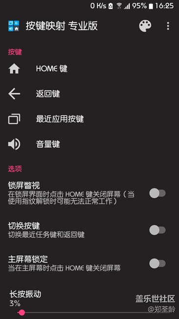 一切從簡 只為省電（7.0續(xù)航個(gè)人總結(jié)）