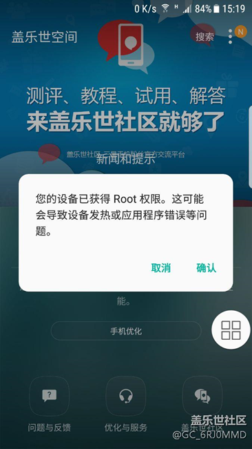 更新7.o好幾天了，今天提示非原裝的