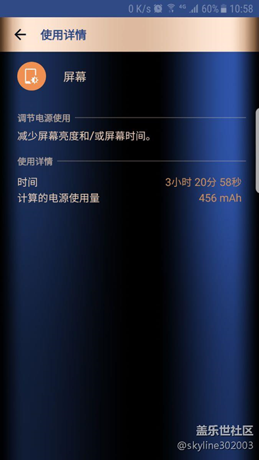 安卓7省電??！