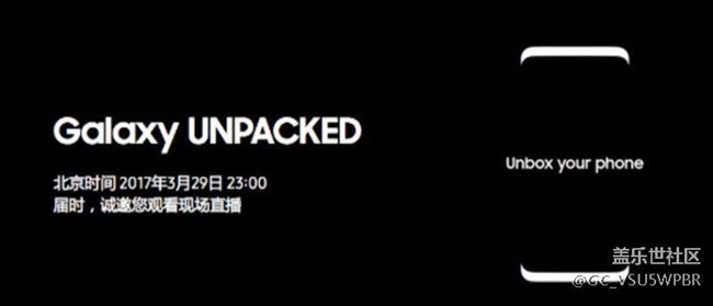 揭開手機的紅蓋頭，三星官微宣布S8來了！