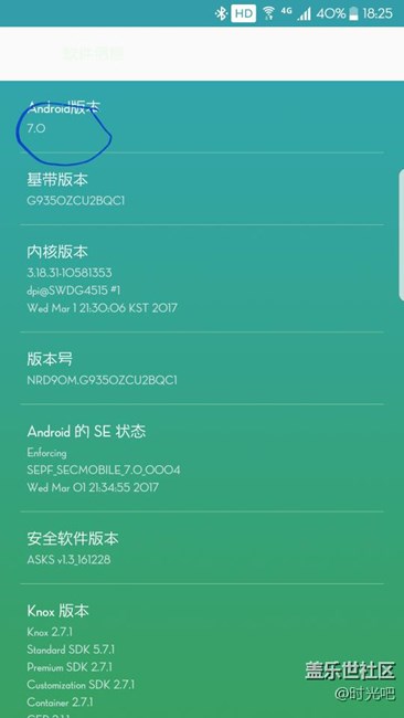 7.0系統(tǒng)更新成功！
