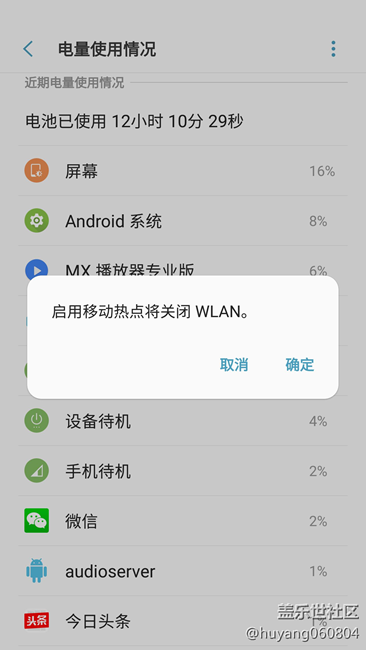 7.0待機耗電測試