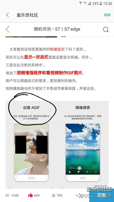 7.0可以創(chuàng)建gif嗎？