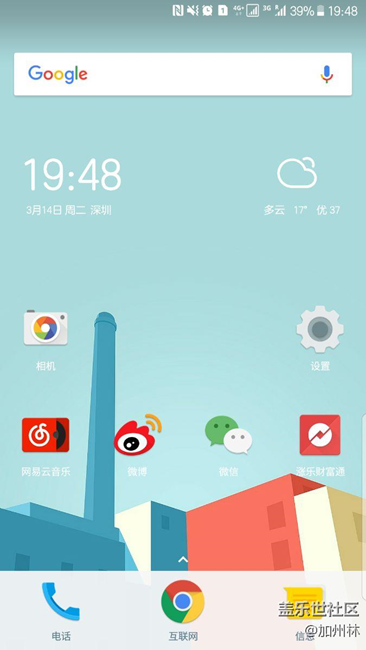 升完7.0，換個nova啟動器會更搭