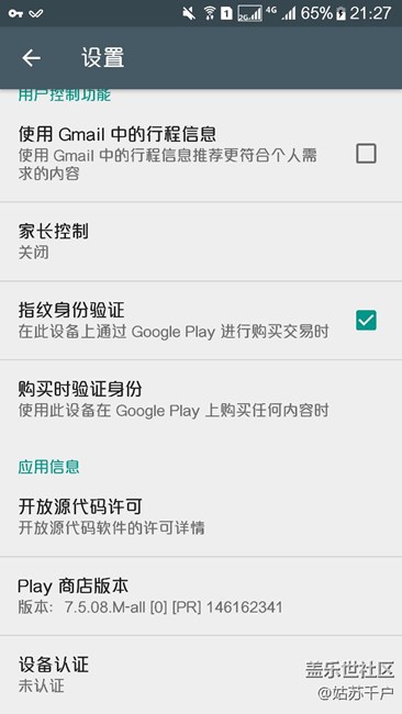 google play設(shè)置里顯示設(shè)備未認(rèn)證，怎么回事？