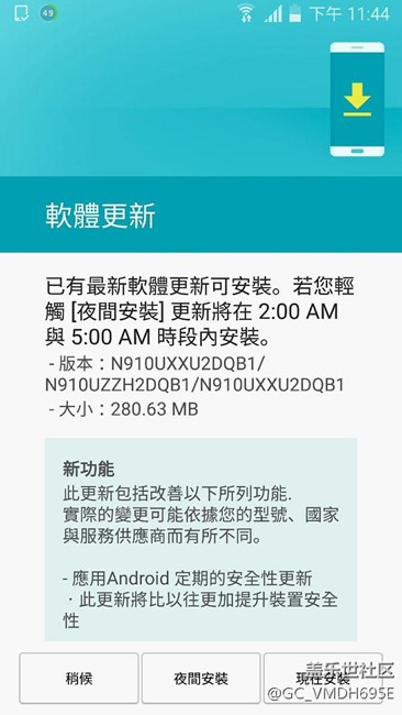 我的臺(tái)版 Note4收到2月份安全更新