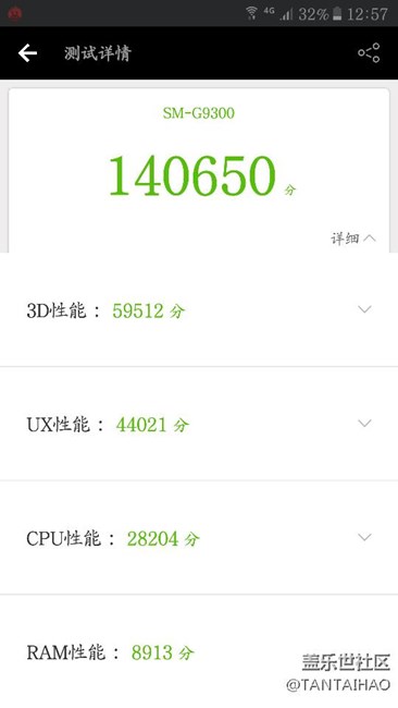 SM-G9300使用七個月后安兔兔評分表