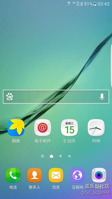 s6更新之后屏幕出現(xiàn)了瀏覽器的陰影。