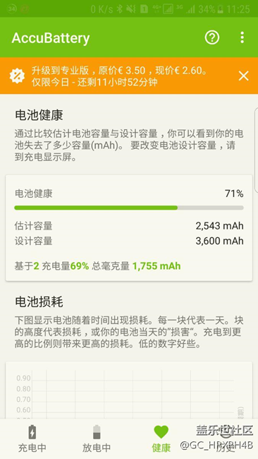 s7e的電池?fù)p耗有點(diǎn)厲害啊，售后換電池多少錢？