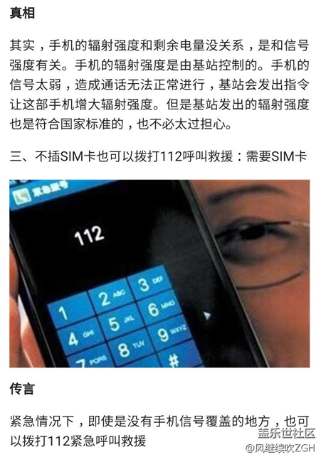 拒絕一頭霧水，手機這6大謠言是真的還是假的？