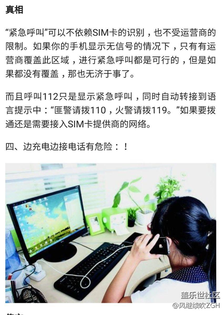 拒絕一頭霧水，手機這6大謠言是真的還是假的？