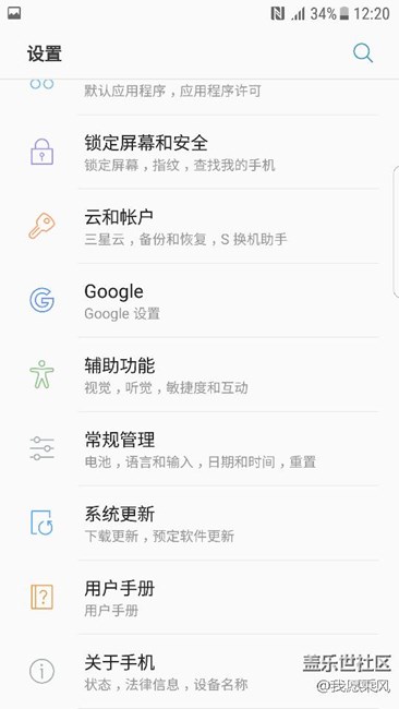 【升級7.0】期待的S7 edge 7.0操作系統(tǒng)終于來了，你也試試吧