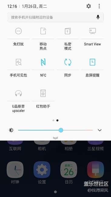 【升級7.0】期待的S7 edge 7.0操作系統(tǒng)終于來了，你也試試吧