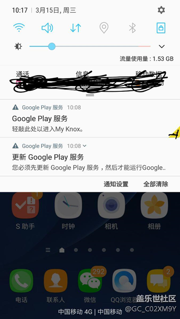 更新7.0以后，總是提醒谷歌play，怎么不讓他提醒？？？
