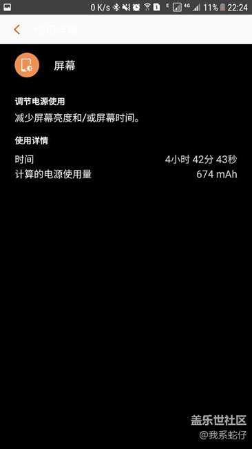 【換完新電池充滿】第一回使用情況