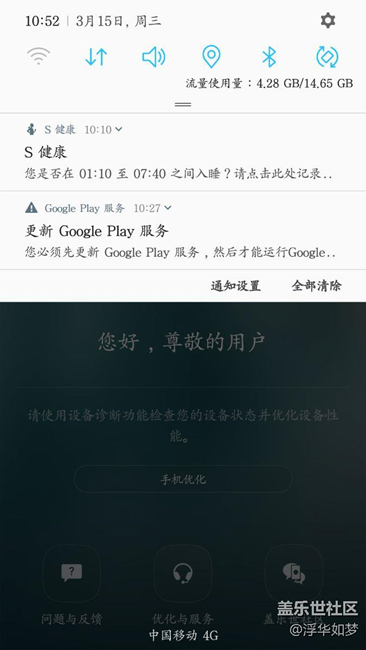 升級(jí)7.0后的問(wèn)題？