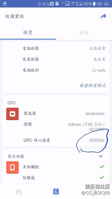 有關GPU 的速度