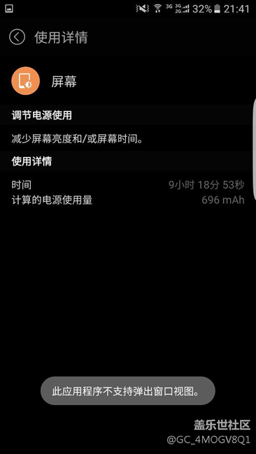 還沒有升級7.0，曬曬6.0最后一個版本PL3的耗電！