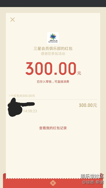 終于等到你，遲到的購機(jī)紅包